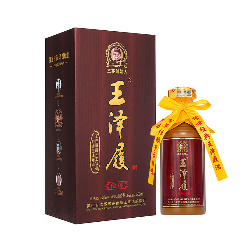 王澤履—秘窖
