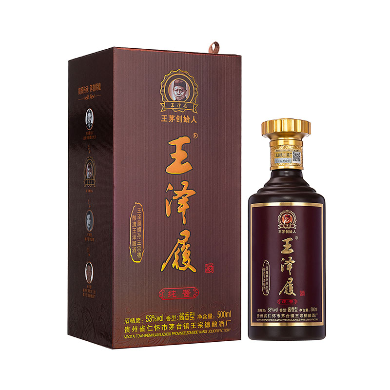 王澤履—純醬